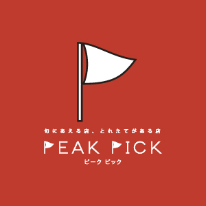 ピークピック